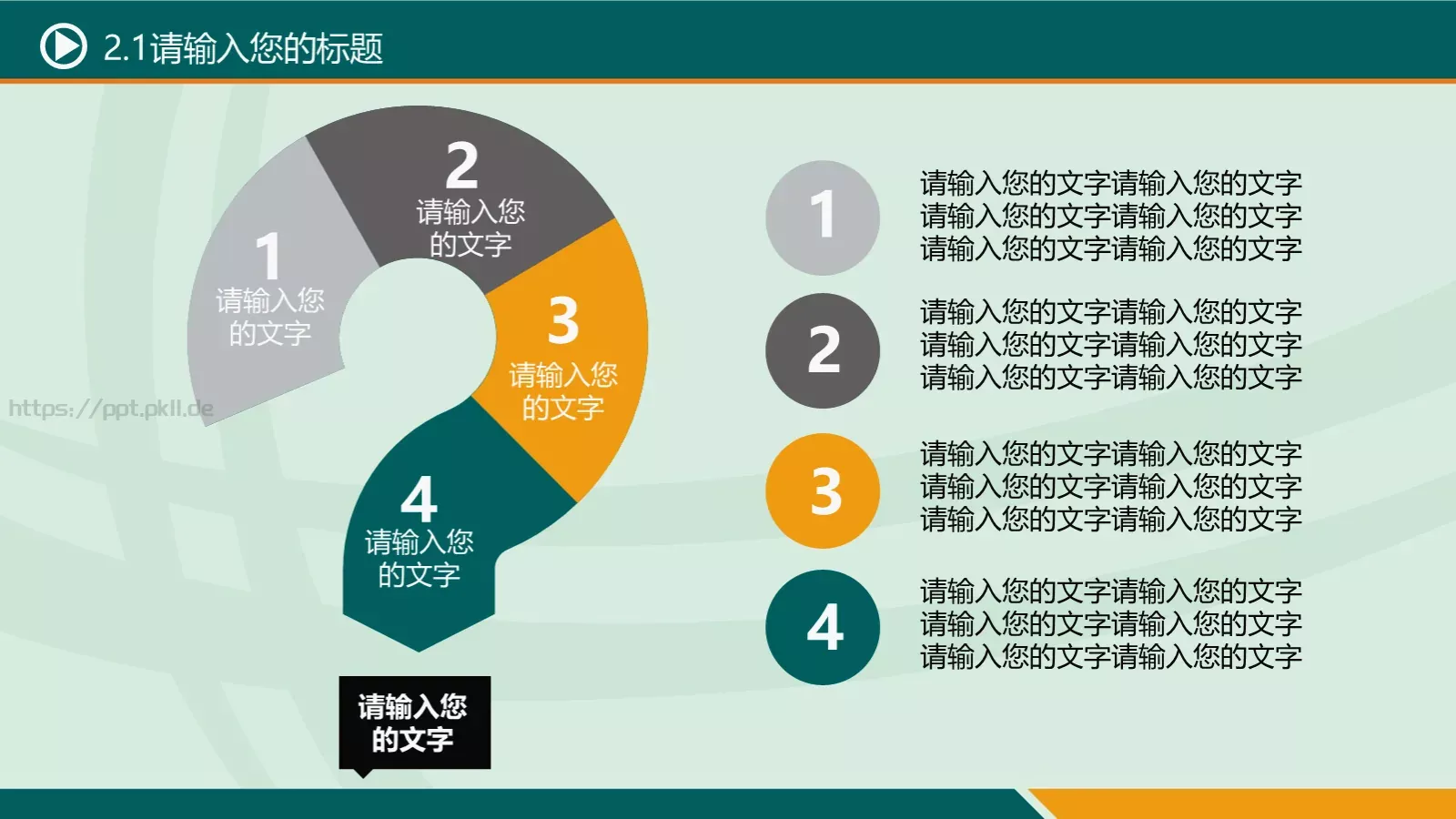 商务汇报通用PPT模板 第 17 页预览图