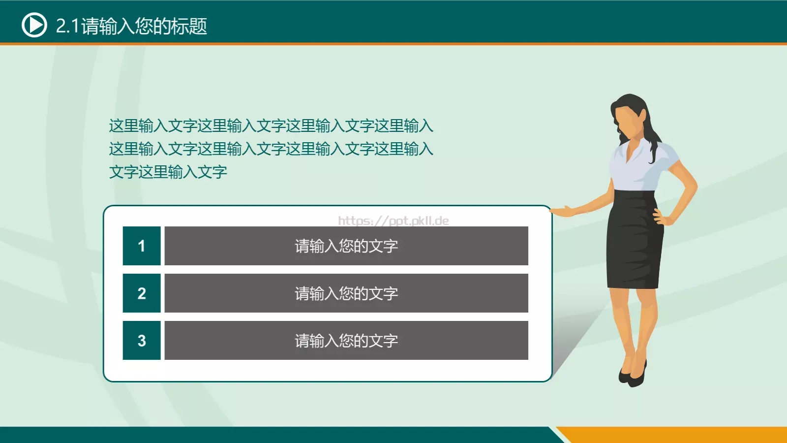 商务汇报通用PPT模板 第 20 页预览图