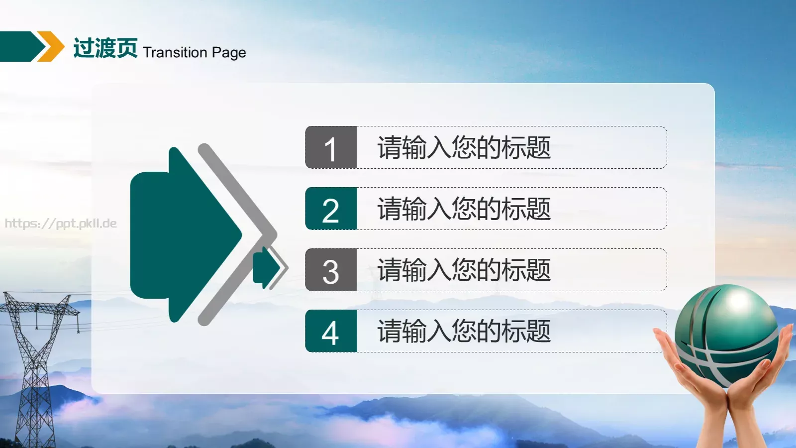 商务汇报通用PPT模板 第 21 页预览图