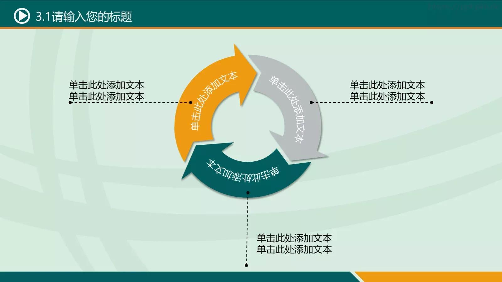 商务汇报通用PPT模板 第 23 页预览图