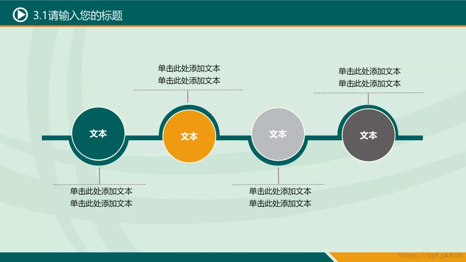 商务汇报通用PPT模板 第 28 页预览图