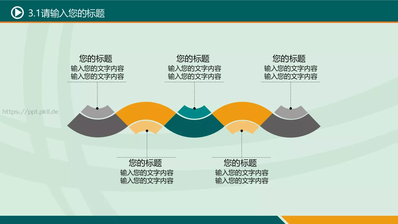 商务汇报通用PPT模板 第 31 页预览图
