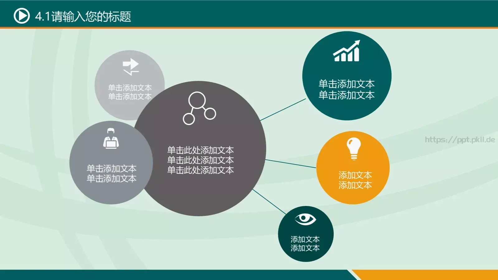 商务汇报通用PPT模板 第 33 页预览图