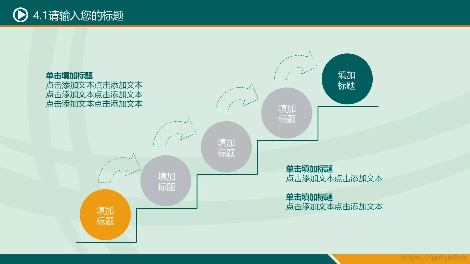 商务汇报通用PPT模板 第 37 页预览图