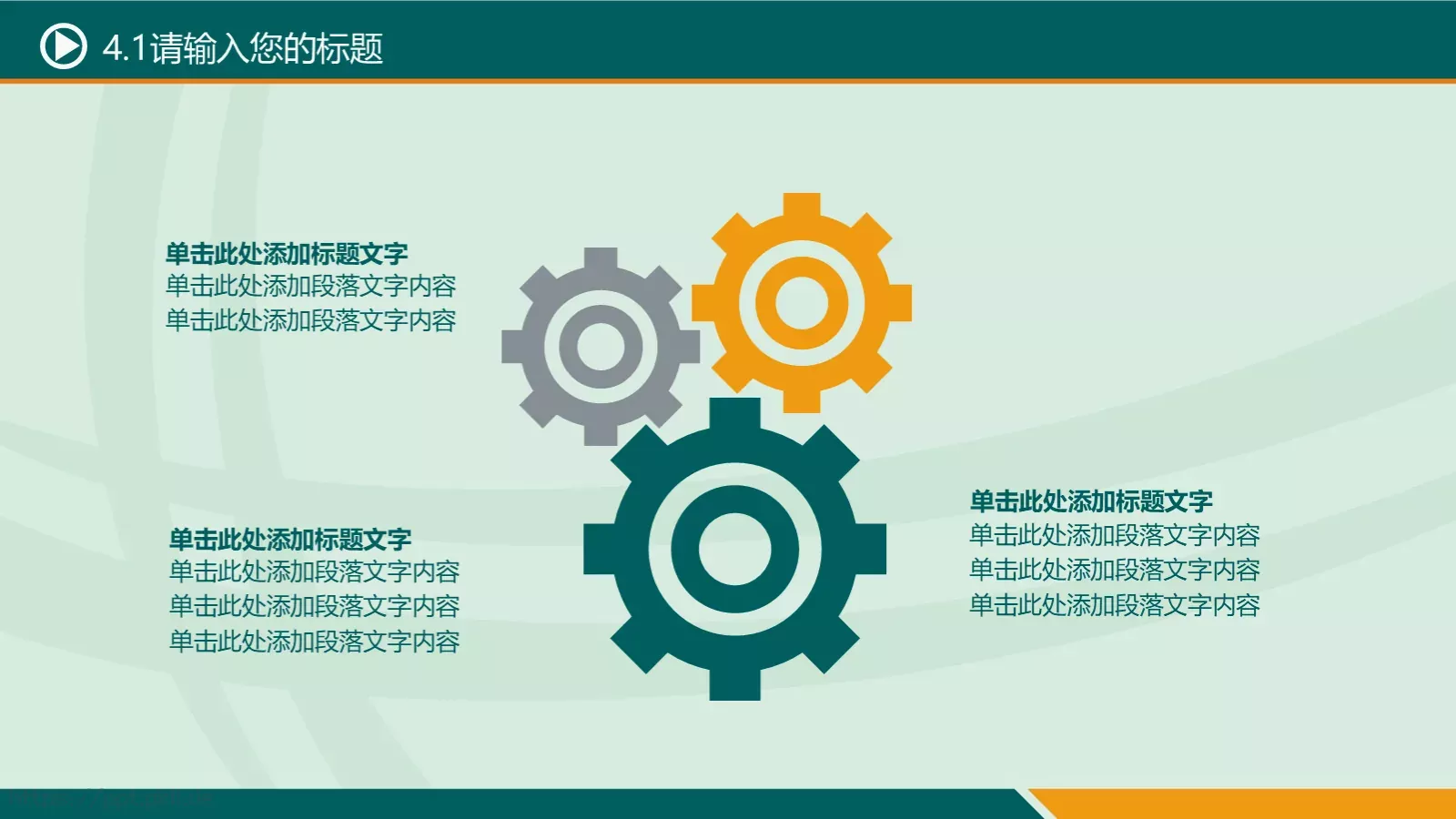 商务汇报通用PPT模板 第 36 页预览图