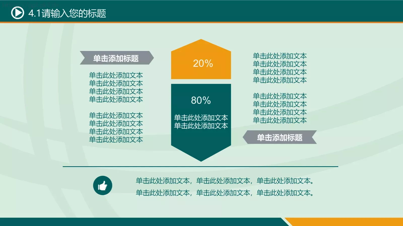 商务汇报通用PPT模板 第 35 页预览图