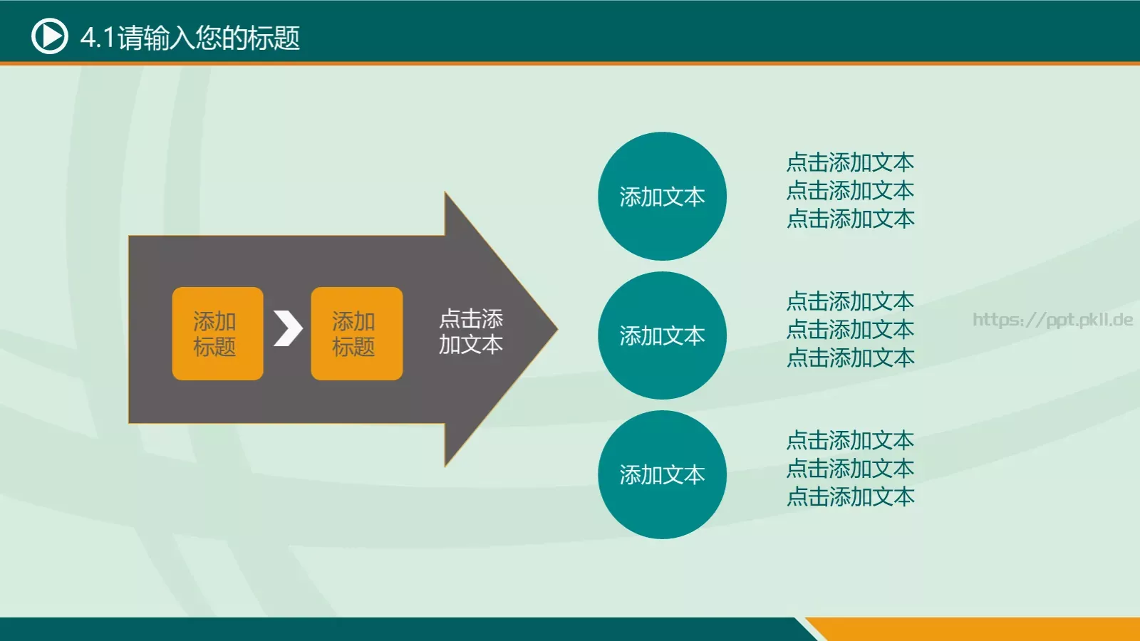 商务汇报通用PPT模板 第 40 页预览图