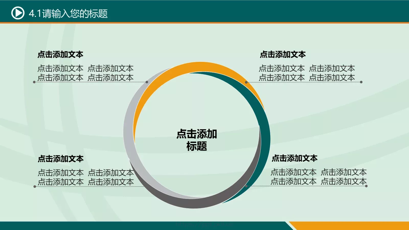商务汇报通用PPT模板 第 39 页预览图