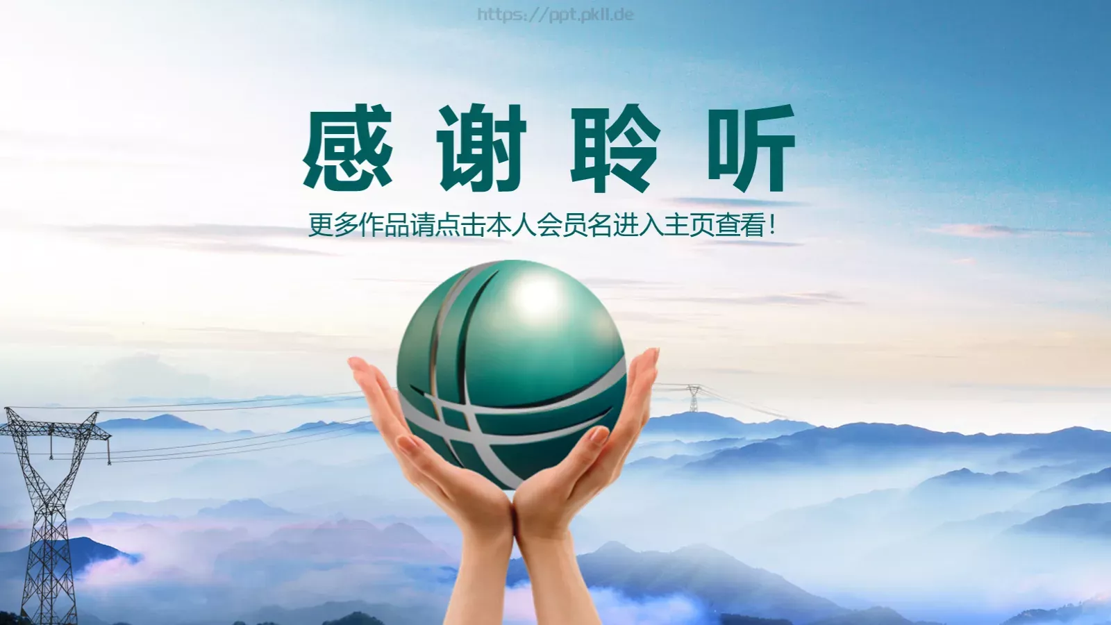 商务汇报通用PPT模板 第 43 页预览图