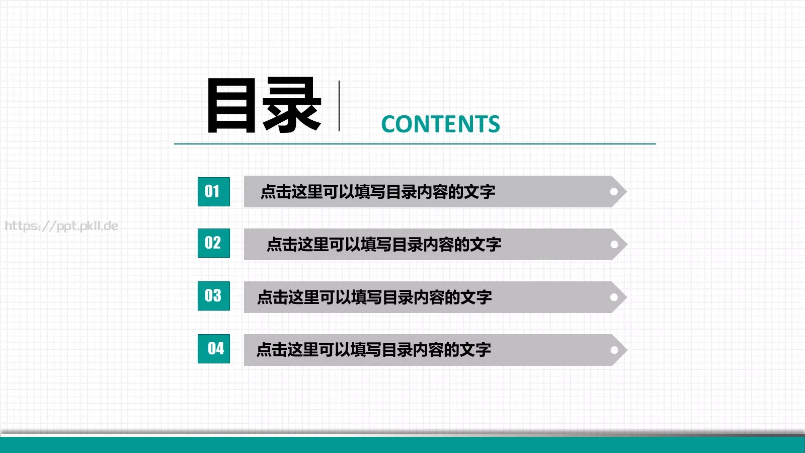 国家电网电力通用PPT模板 第 3 页缩略图
