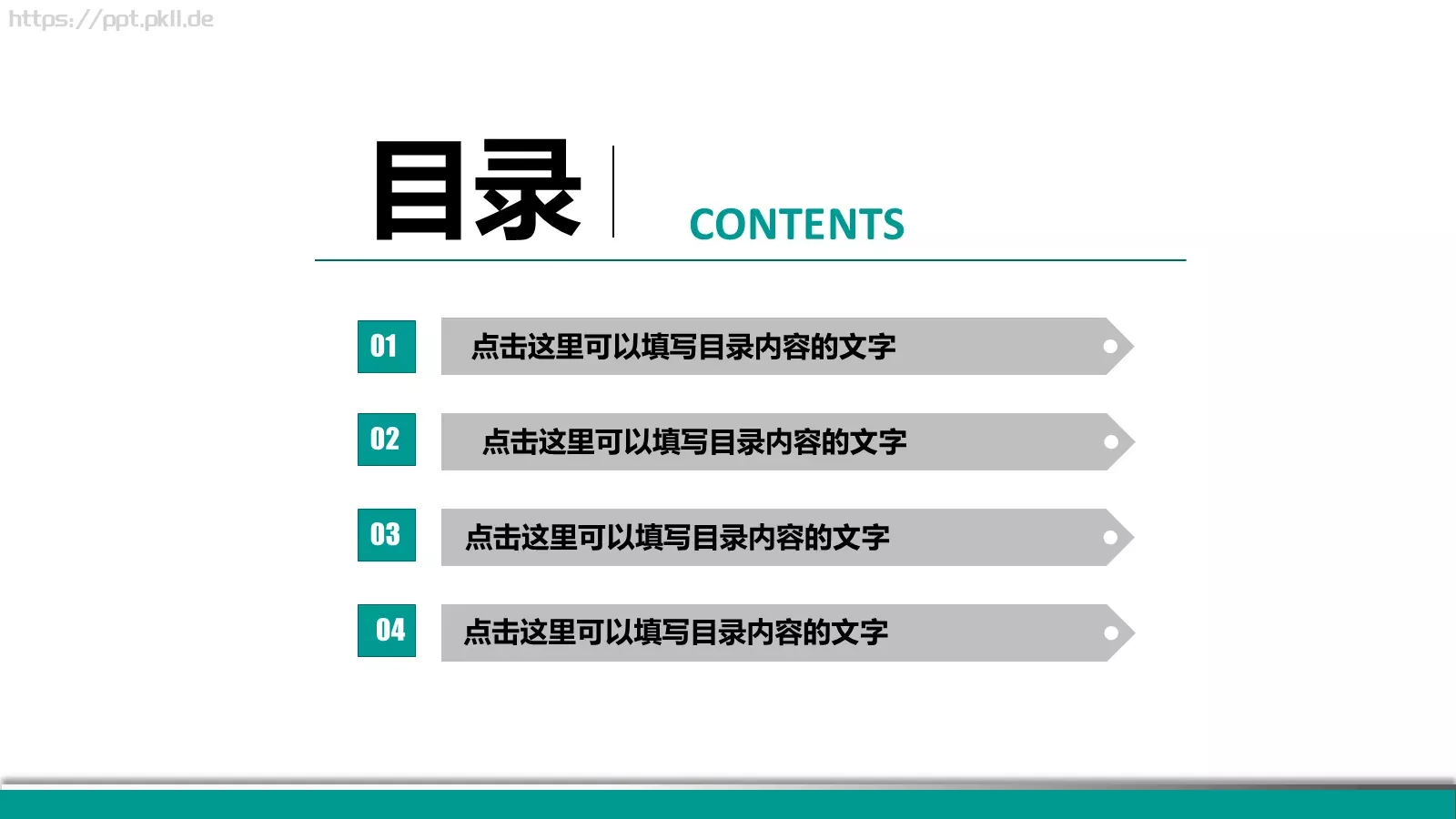 国家电网电力通用PPT模板 第 18 页预览图