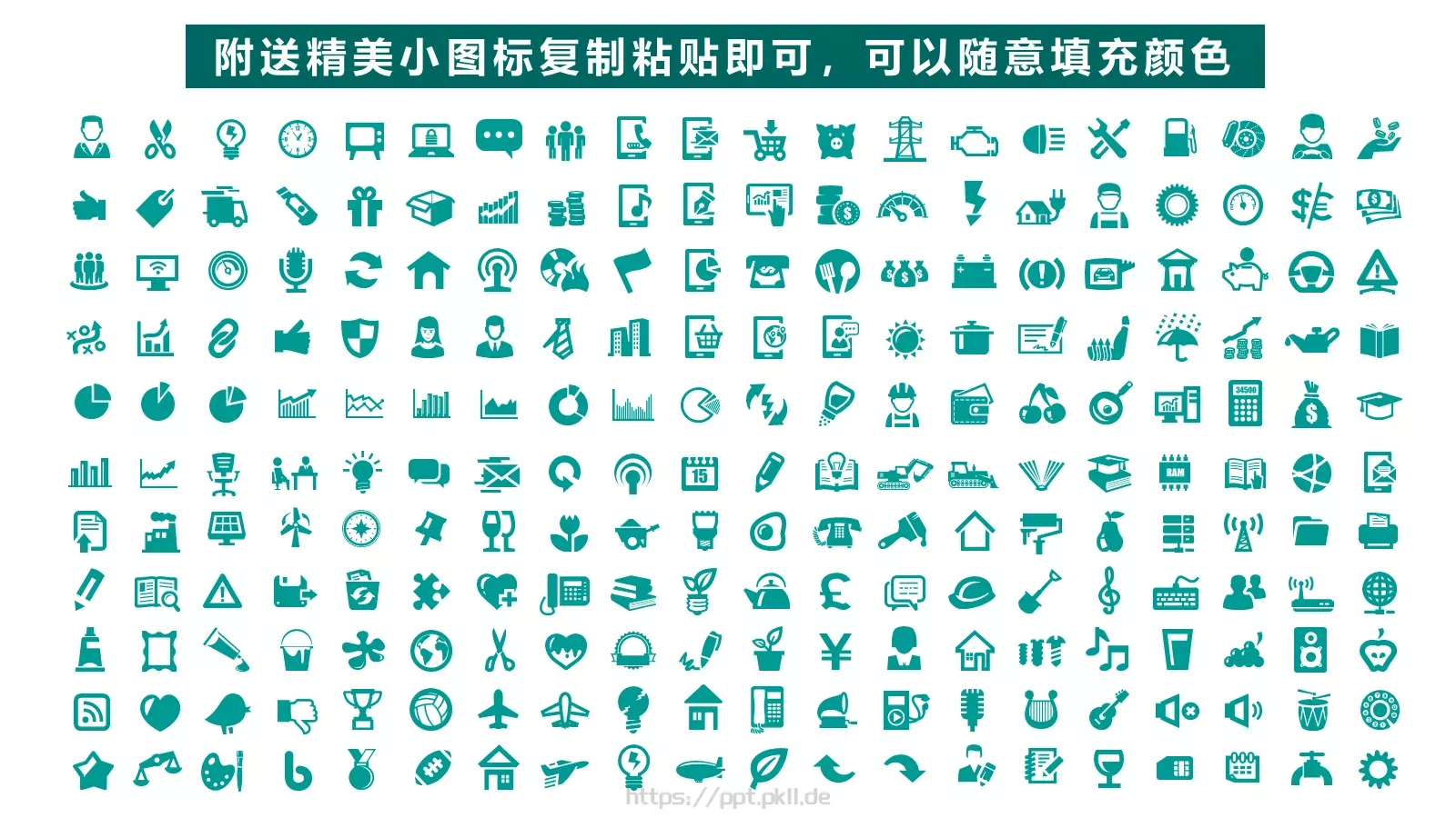 国家电网电力通用PPT模板 第 35 页预览图