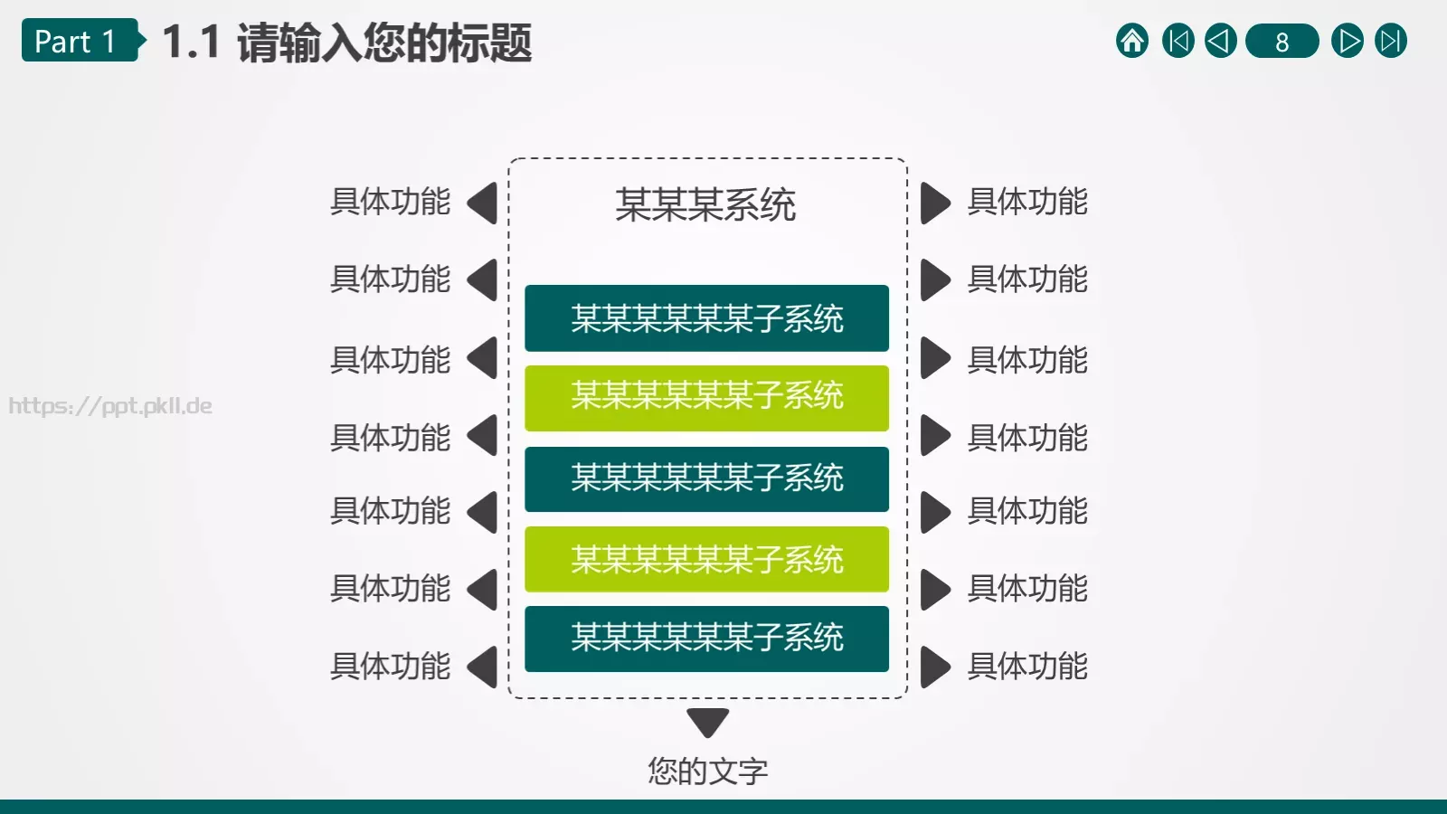 商务汇报通用PPT模板 第 8 页预览图