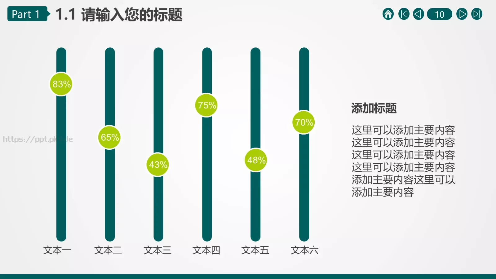 商务汇报通用PPT模板 第 10 页预览图