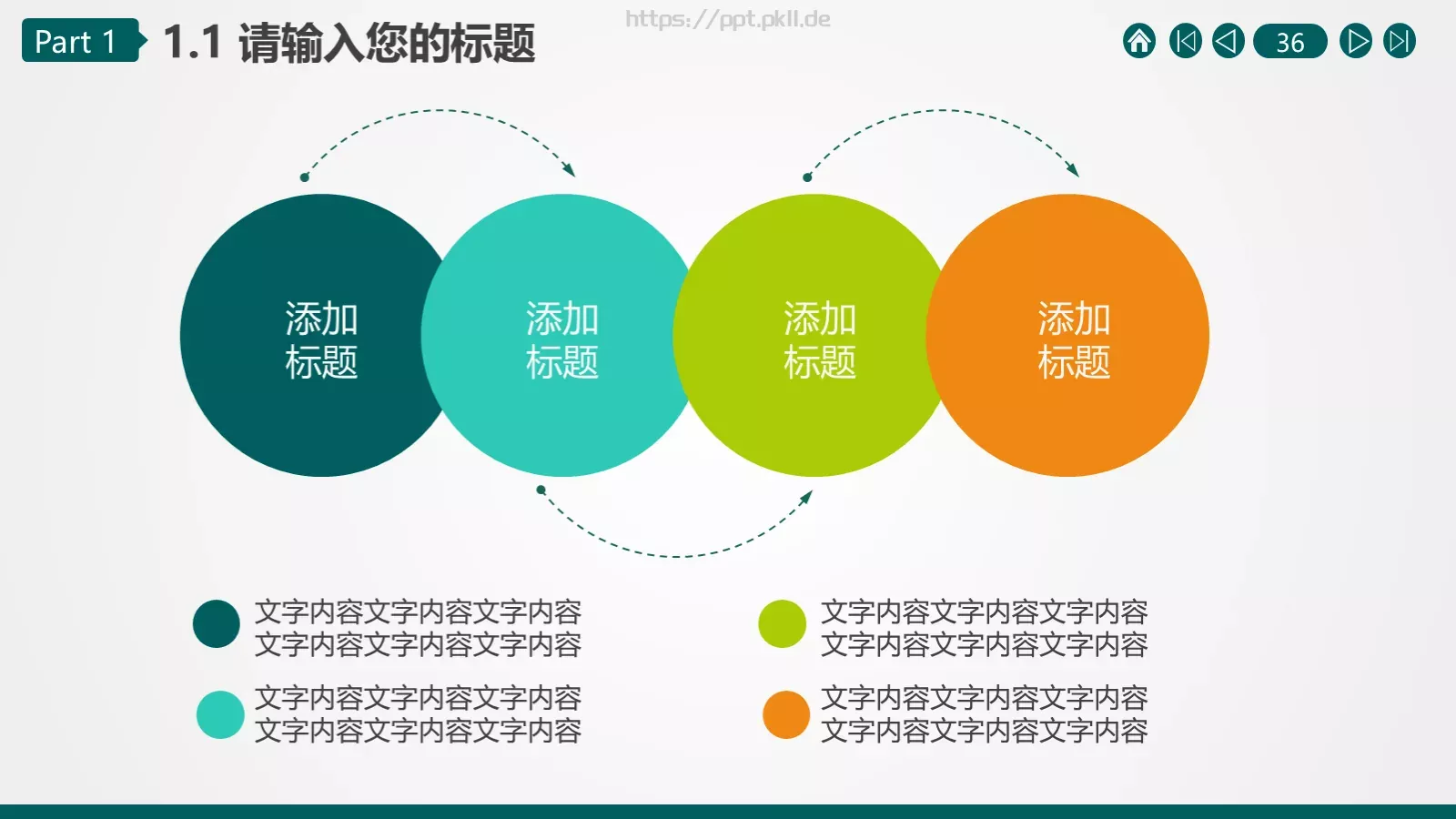 商务汇报通用PPT模板 第 36 页预览图