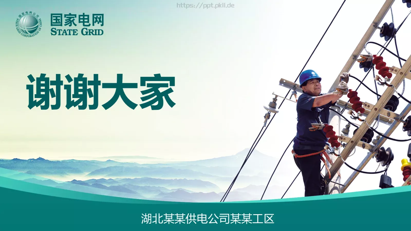 商务汇报通用PPT模板 第 37 页预览图