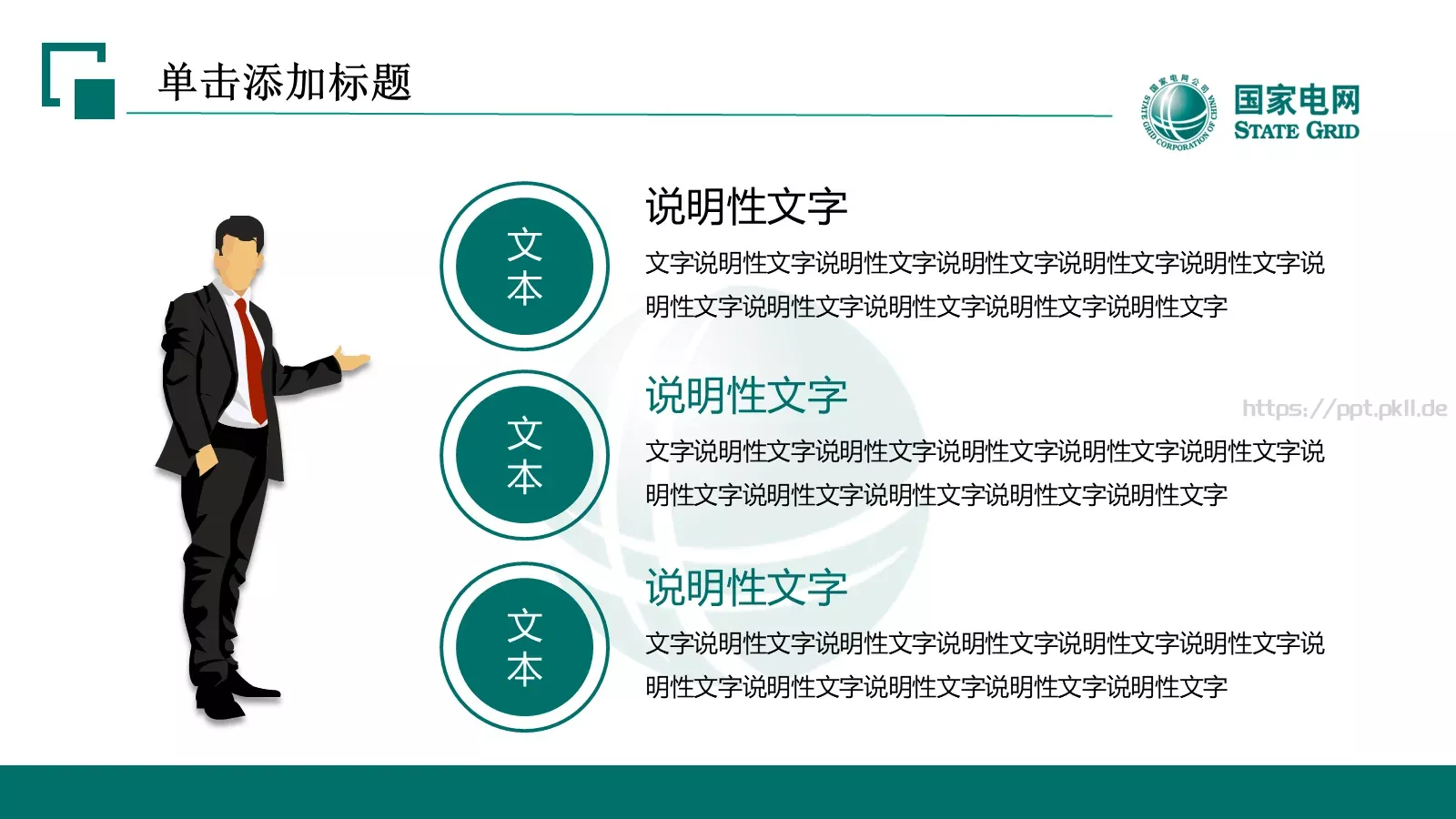 汇报人PPT模板 第 6 页预览图