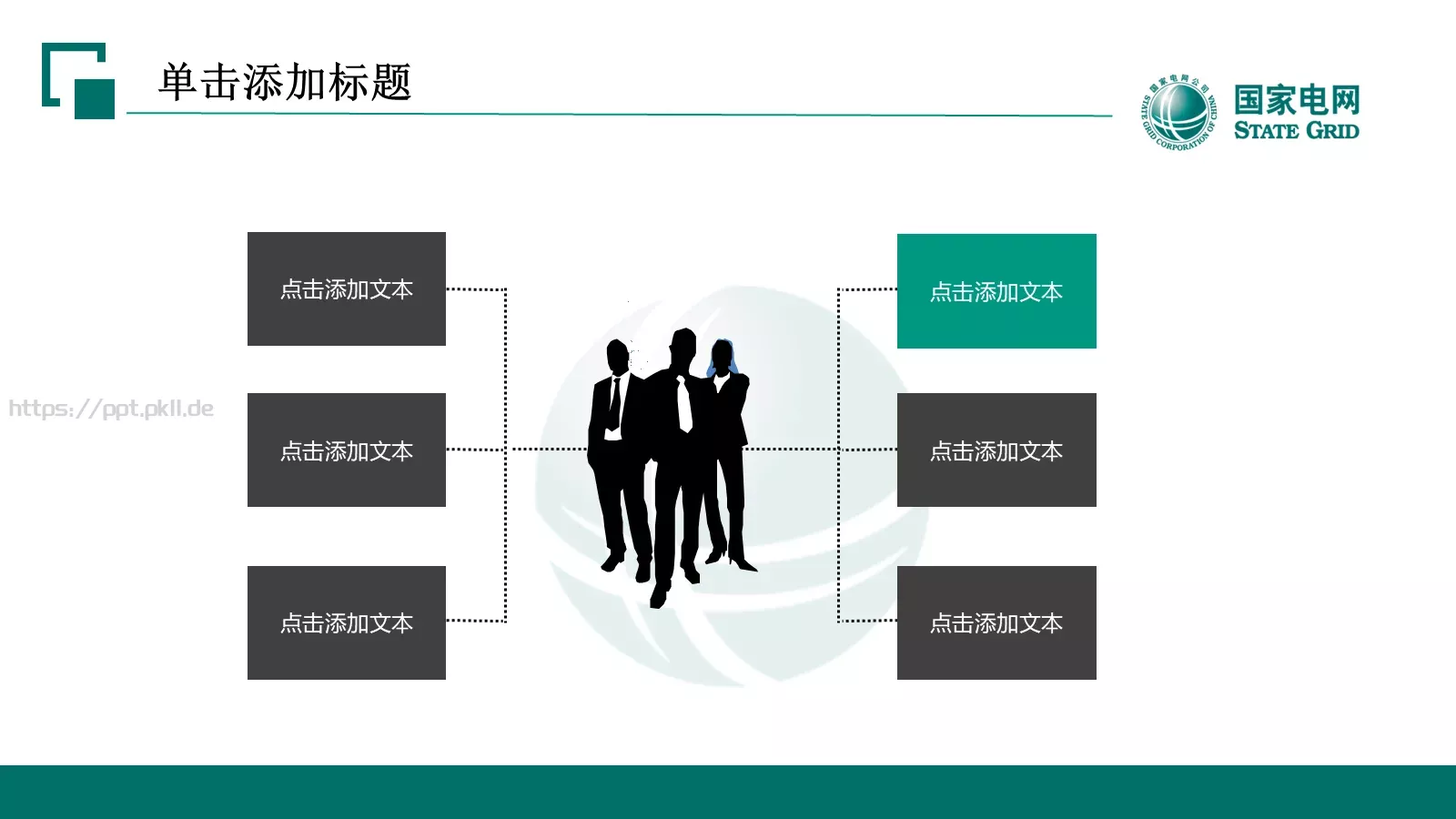 汇报人PPT模板 第 7 页预览图