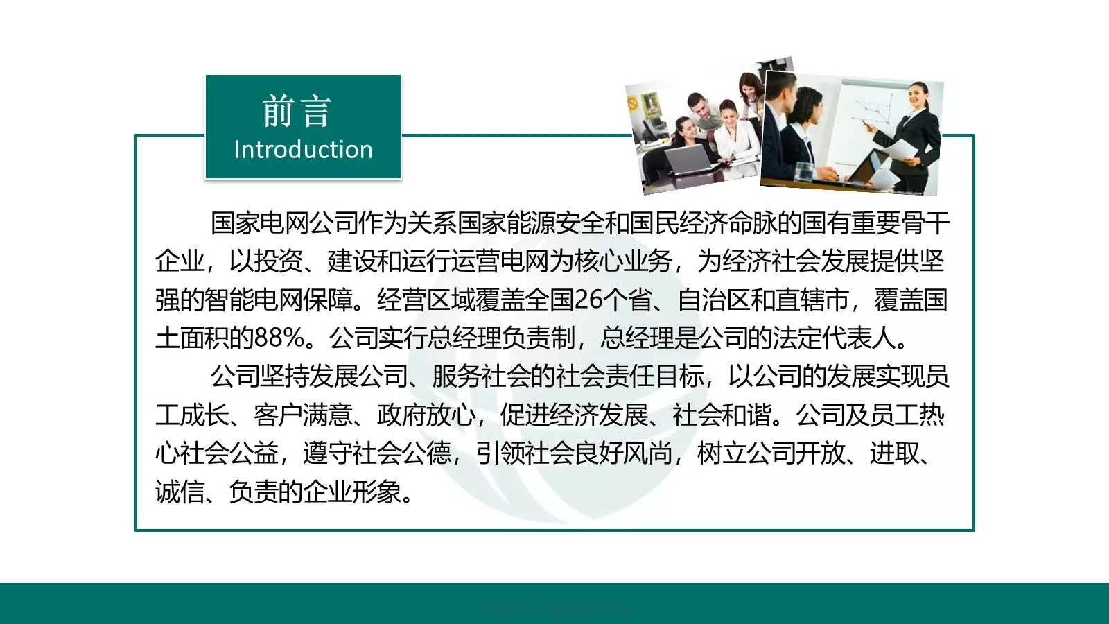 汇报人PPT模板 第 5 页预览图