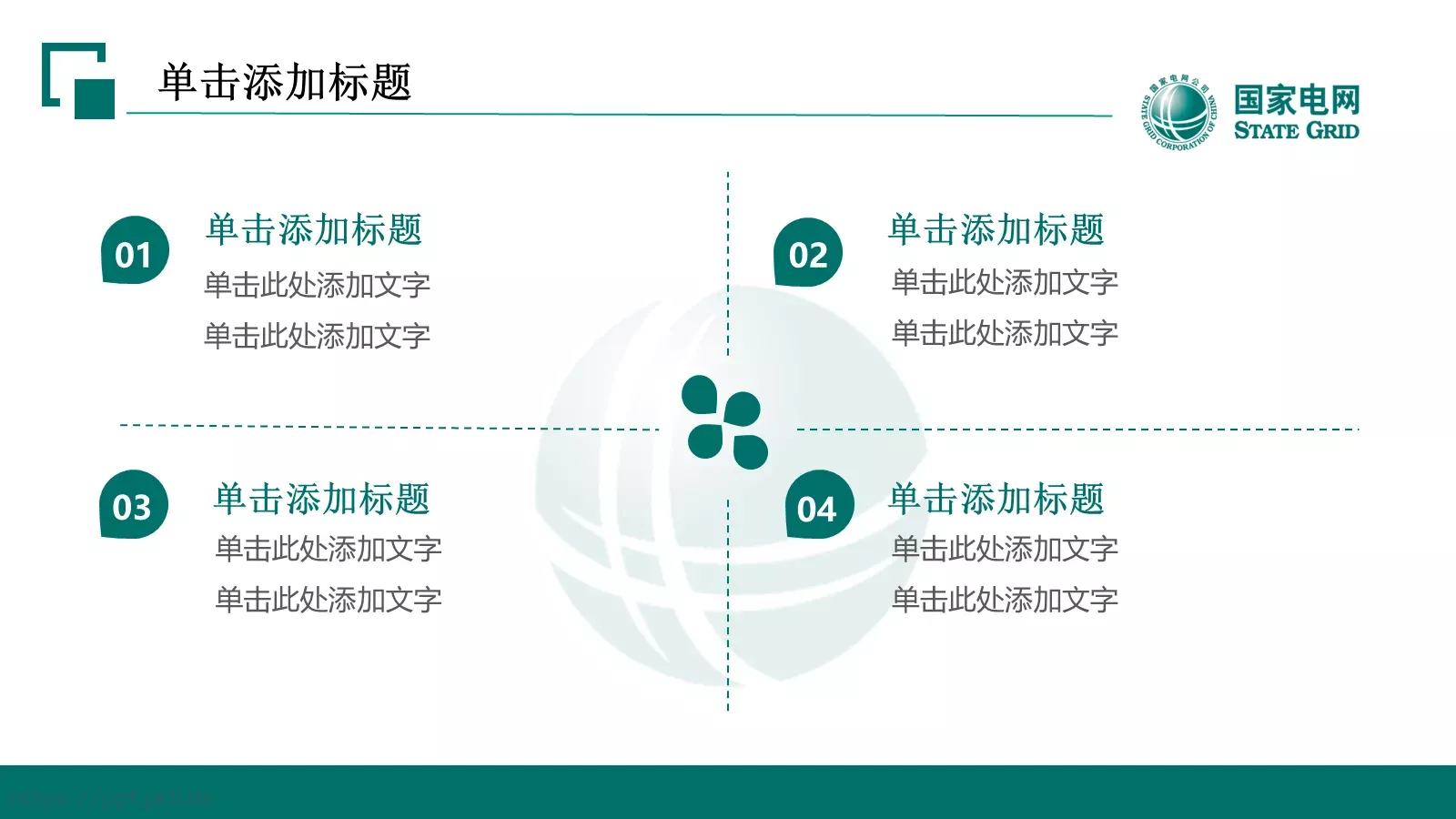 汇报人PPT模板 第 9 页预览图