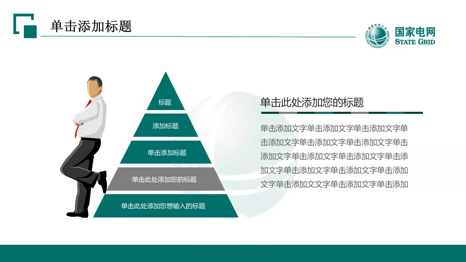 汇报人PPT模板 第 10 页预览图