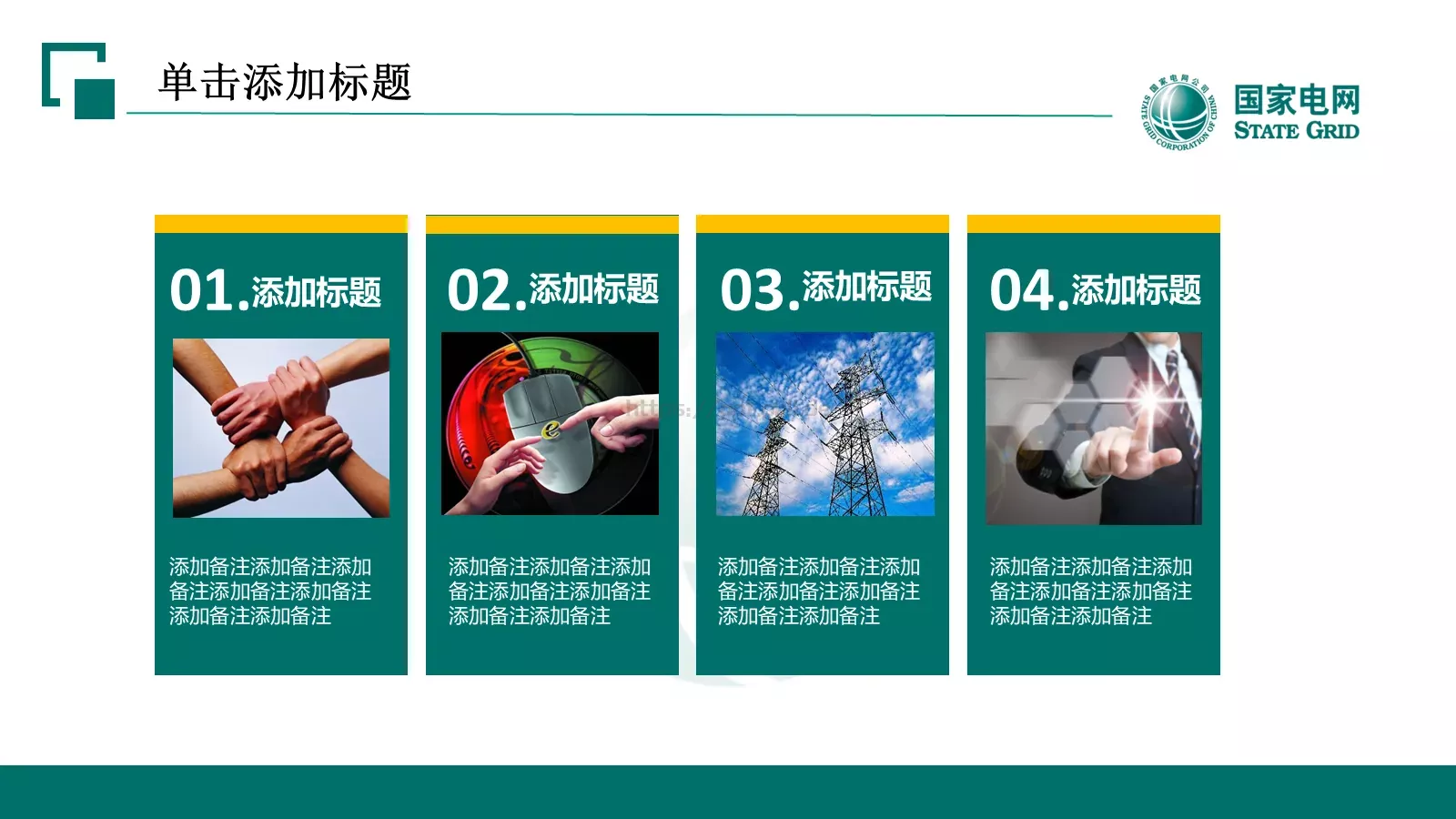 汇报人PPT模板 第 8 页预览图