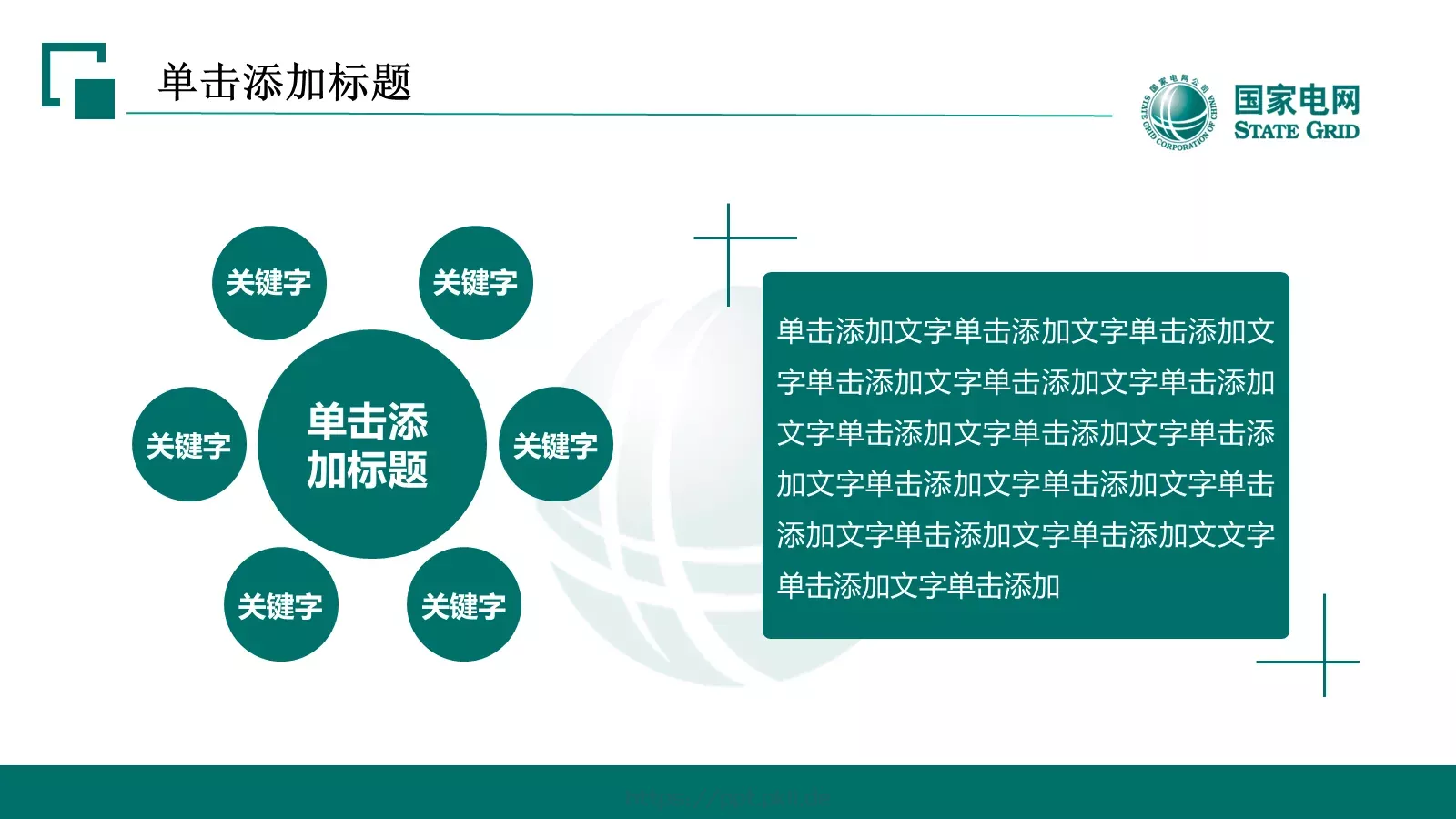 汇报人PPT模板 第 12 页预览图
