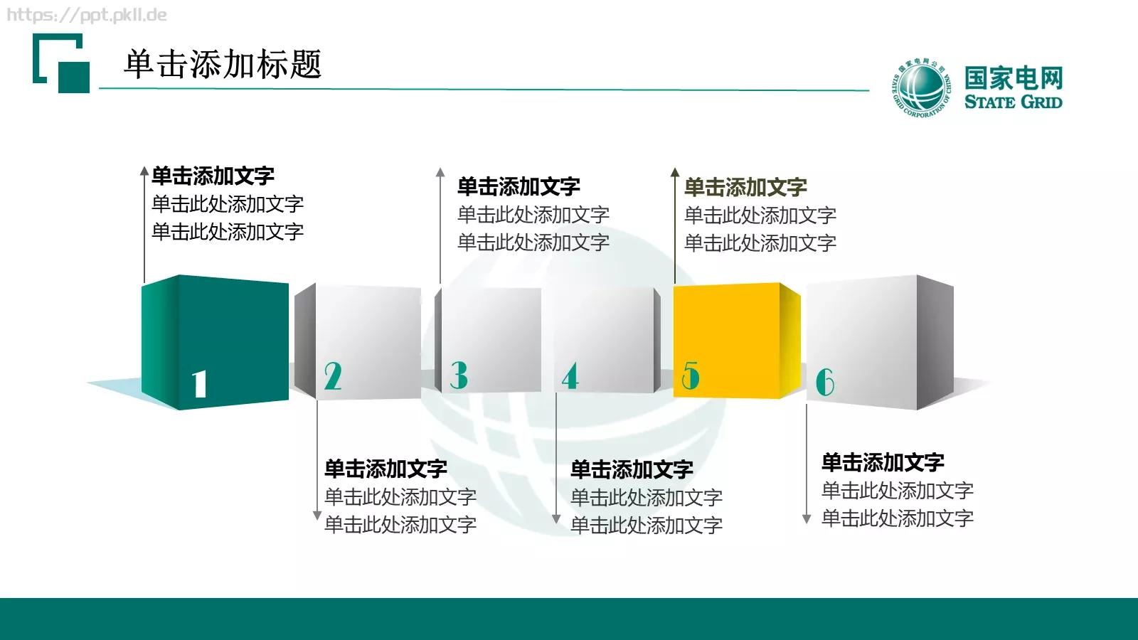 汇报人PPT模板 第 13 页预览图