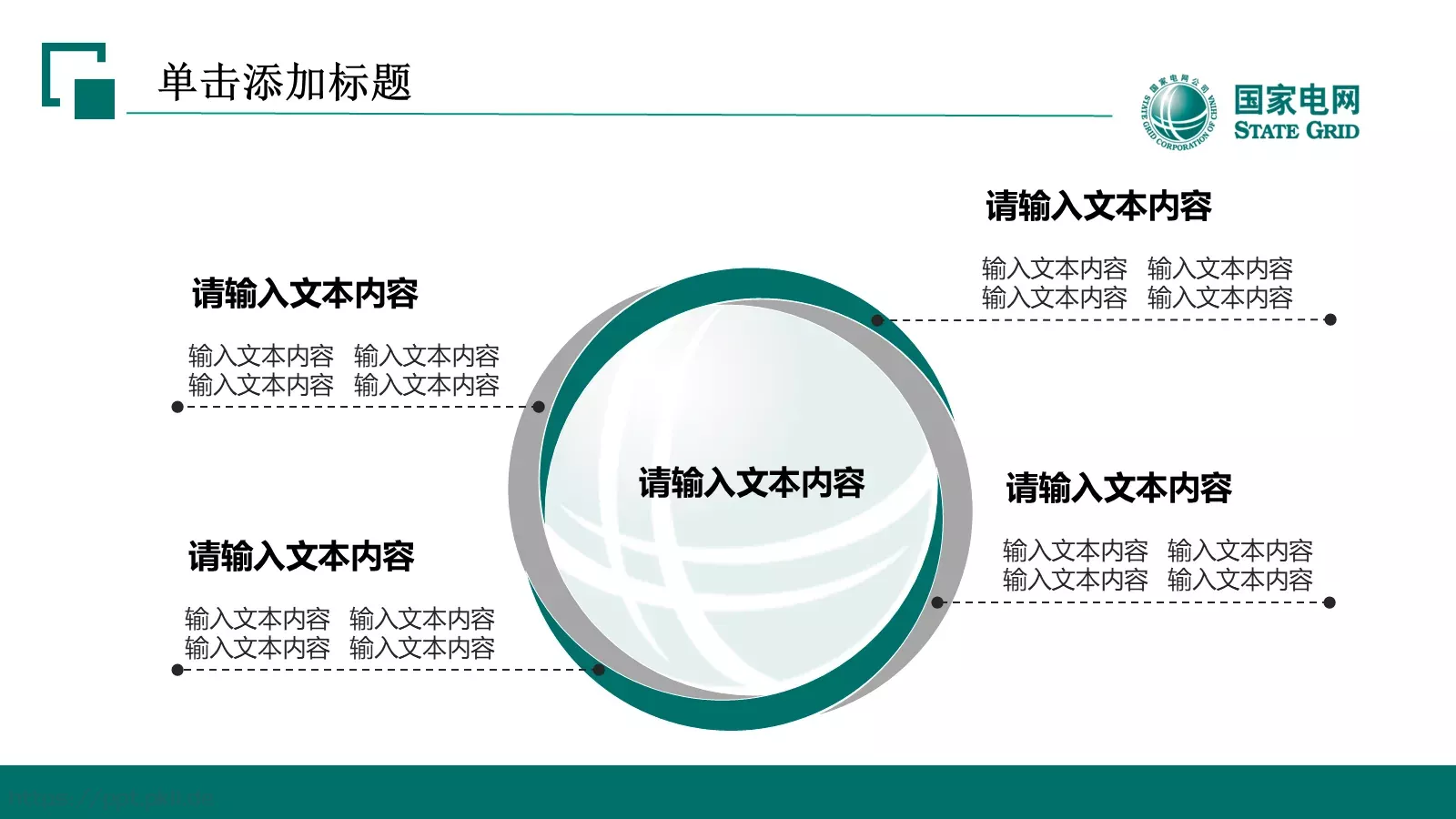 汇报人PPT模板 第 11 页预览图