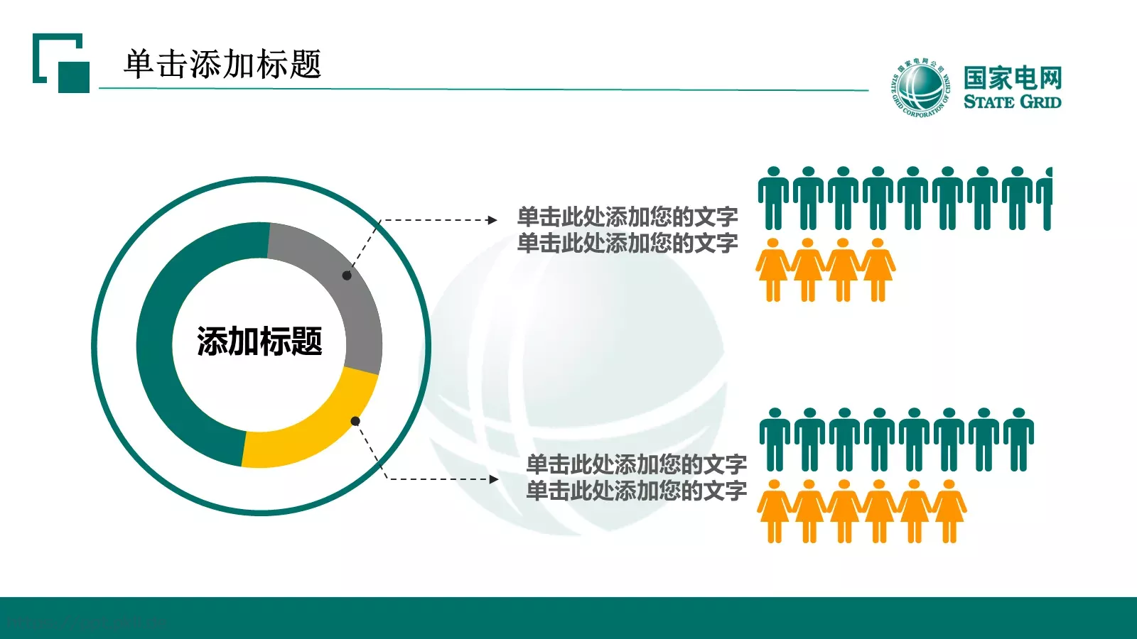 汇报人PPT模板 第 15 页预览图