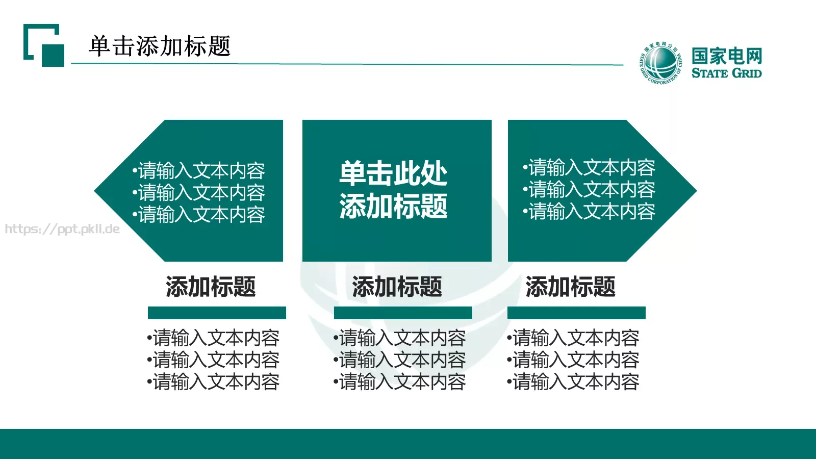 汇报人PPT模板 第 16 页预览图