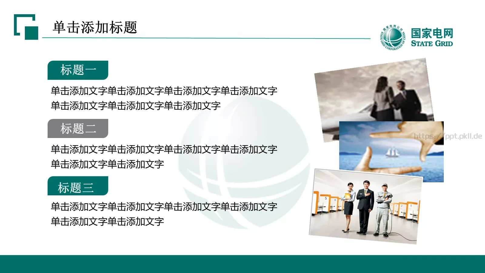 汇报人PPT模板 第 19 页预览图