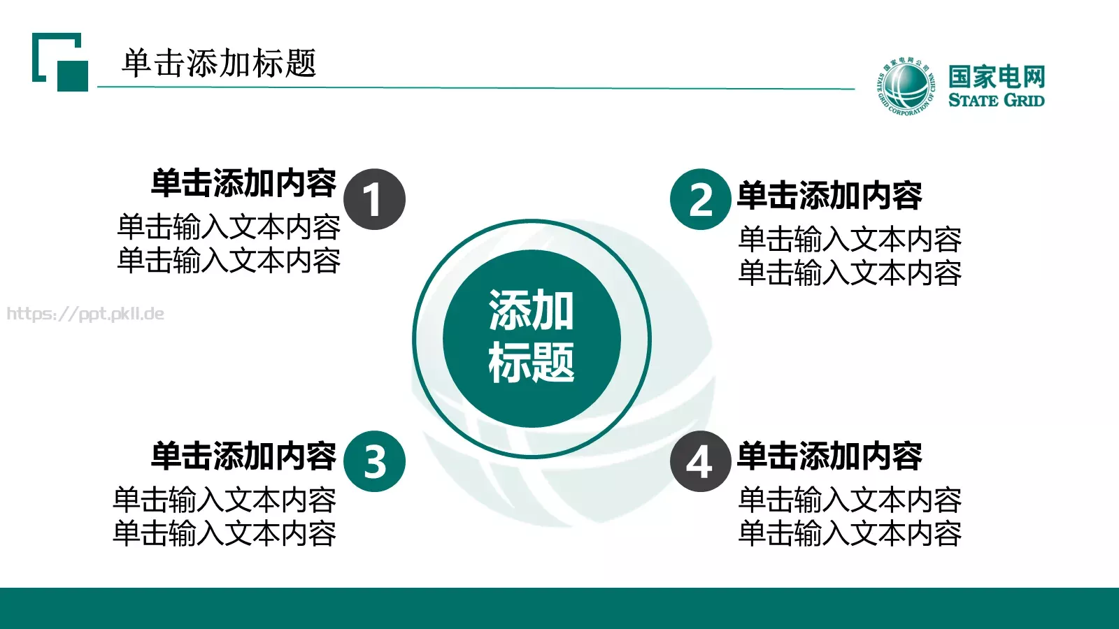 汇报人PPT模板 第 20 页预览图