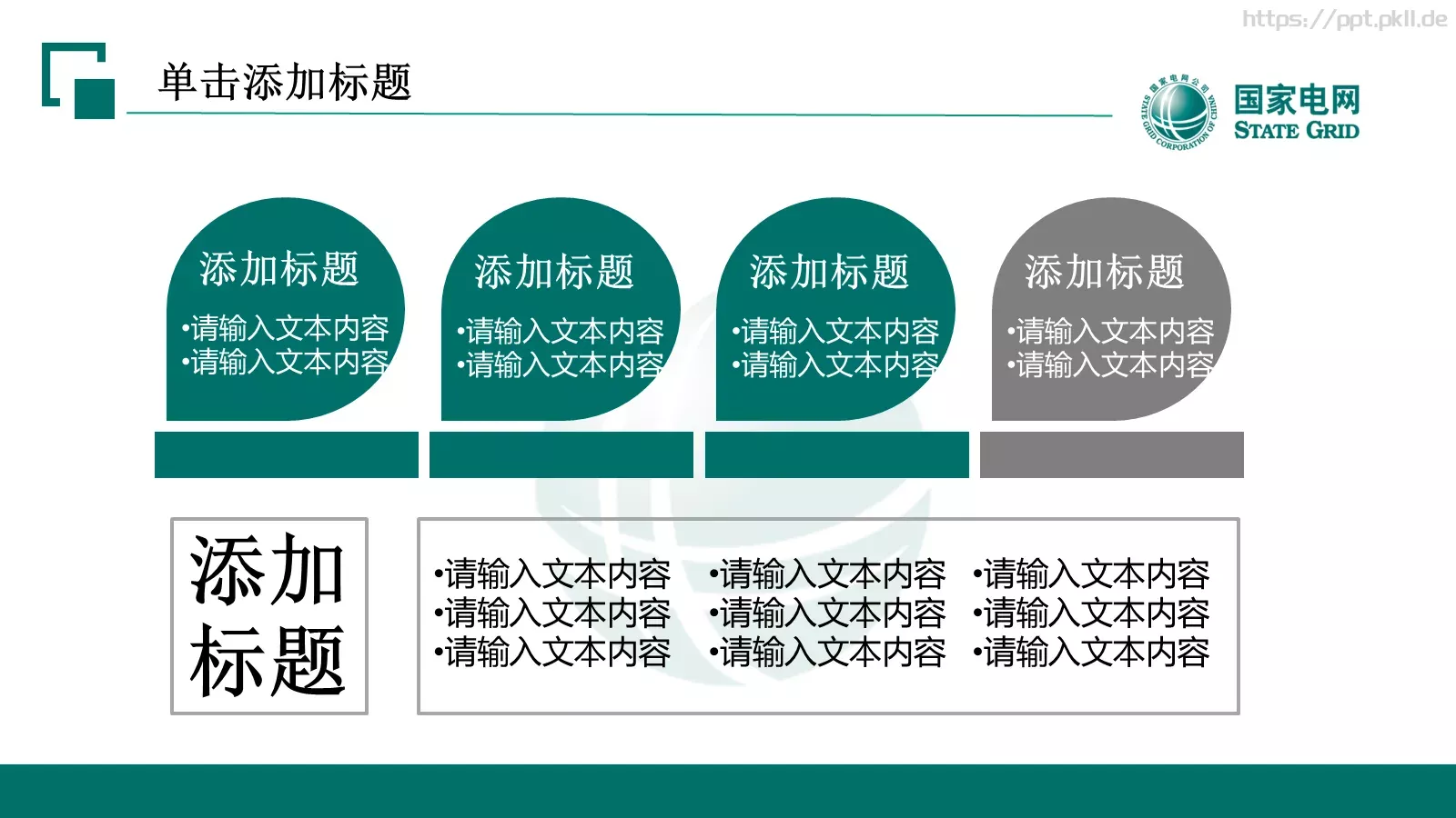 汇报人PPT模板 第 22 页预览图