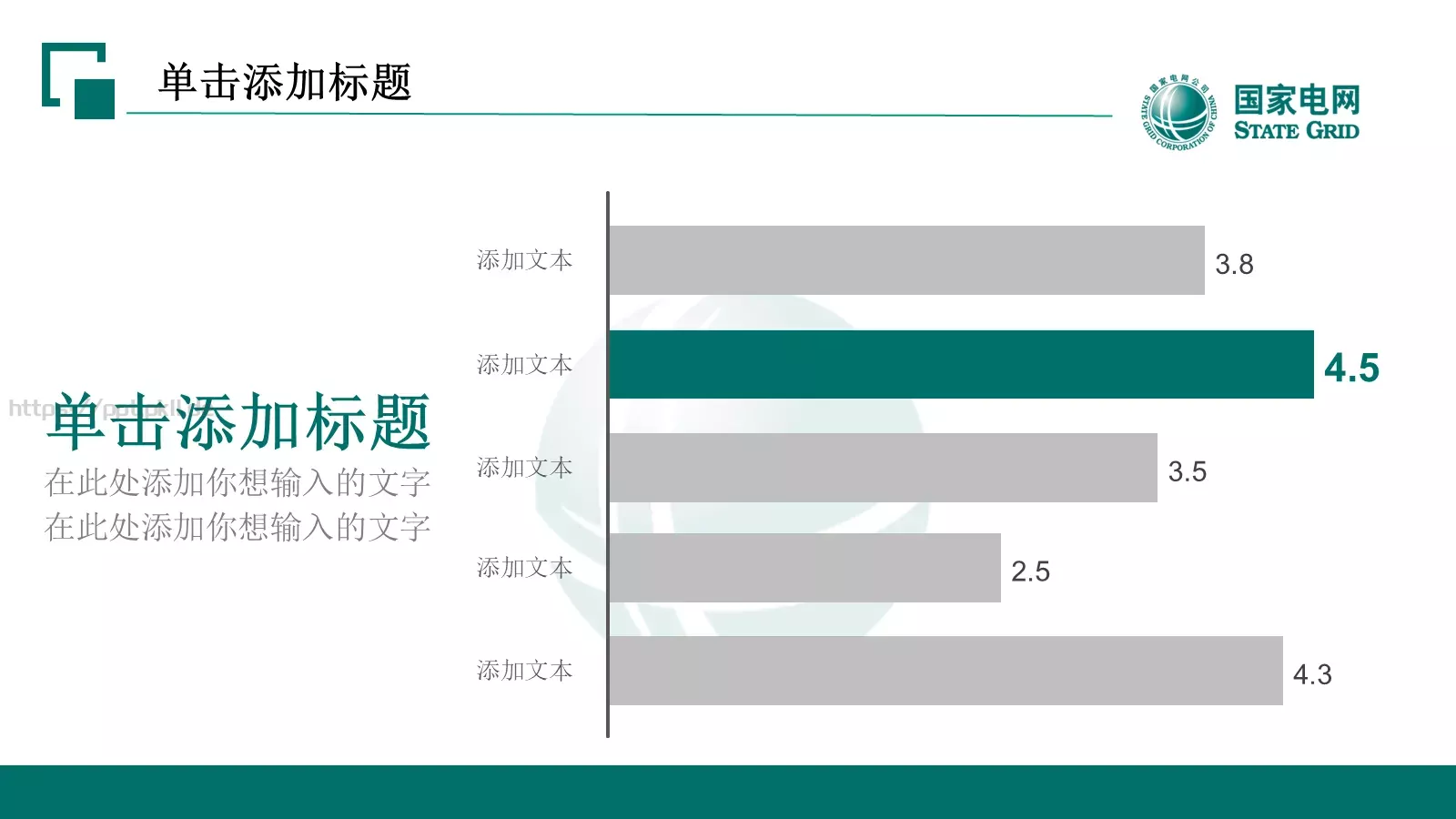 汇报人PPT模板 第 24 页预览图