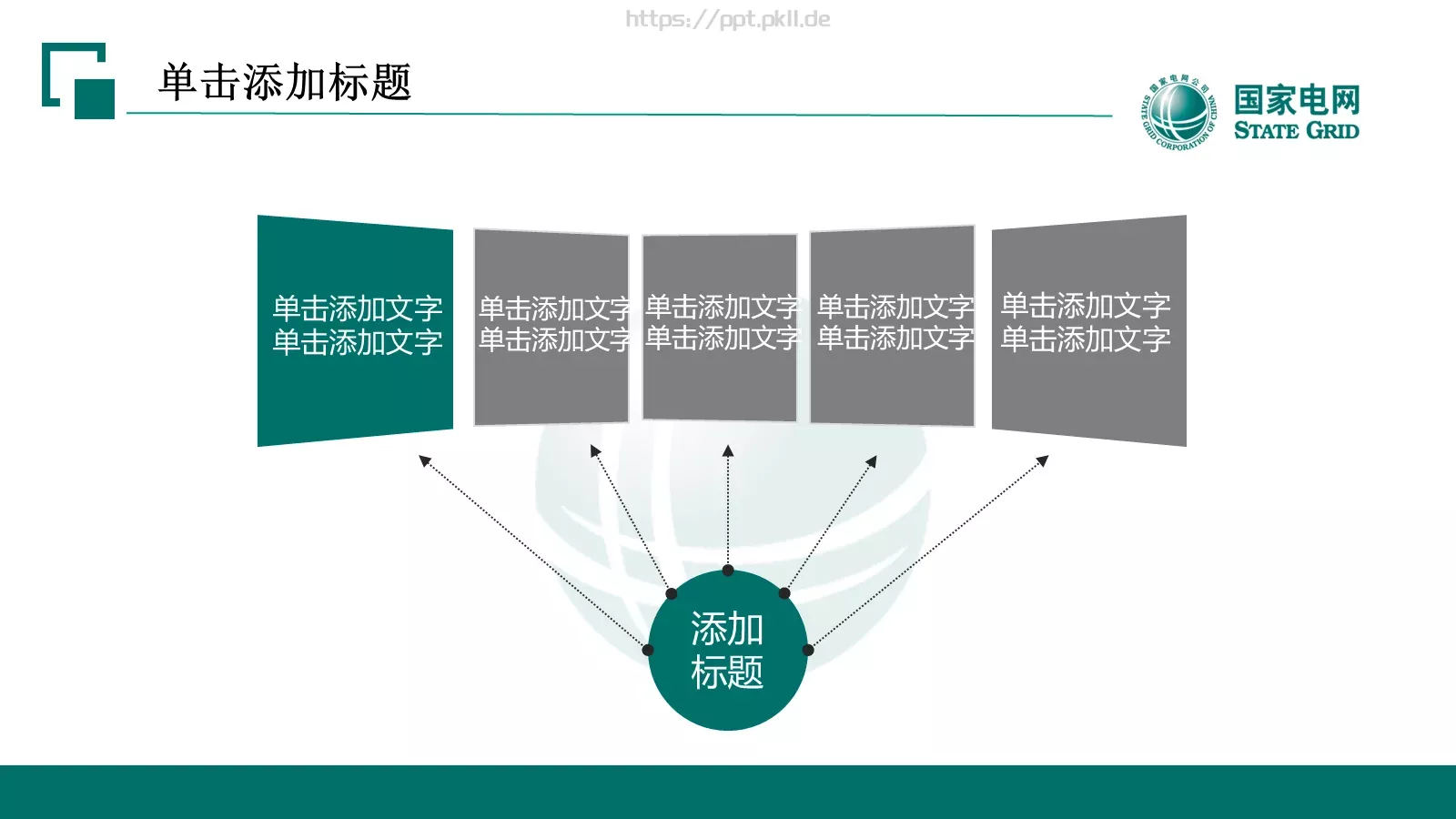 汇报人PPT模板 第 23 页预览图