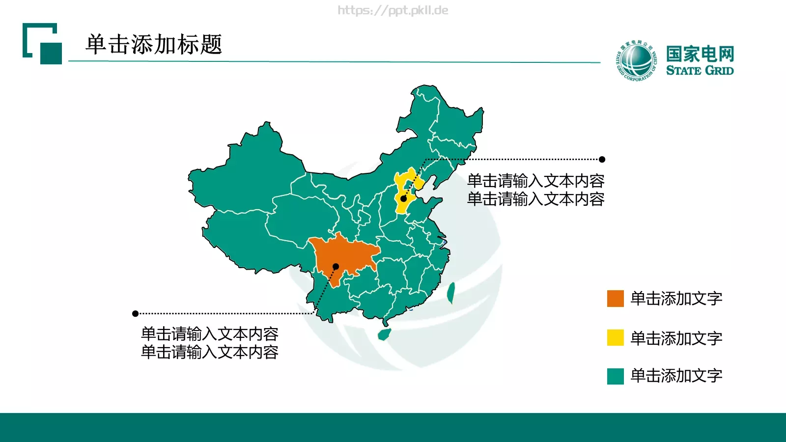 汇报人PPT模板 第 25 页预览图