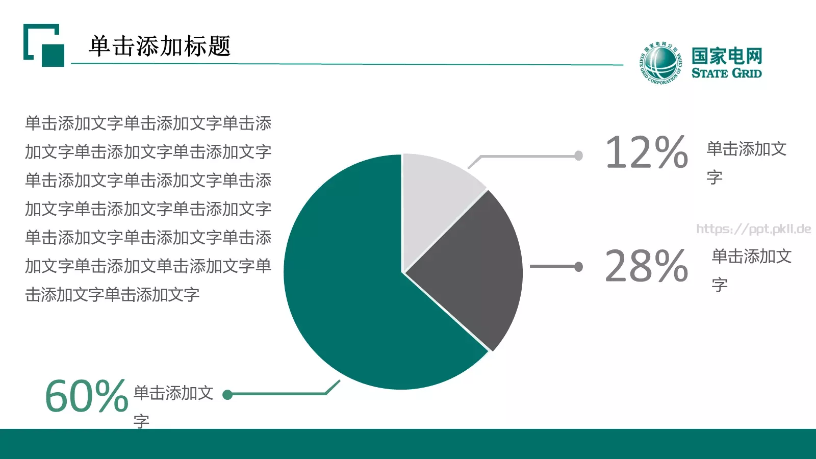 汇报人PPT模板 第 31 页预览图