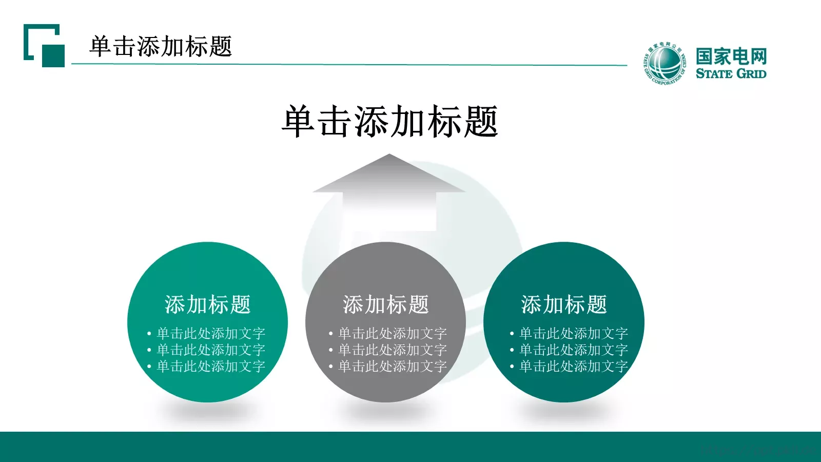 汇报人PPT模板 第 33 页预览图