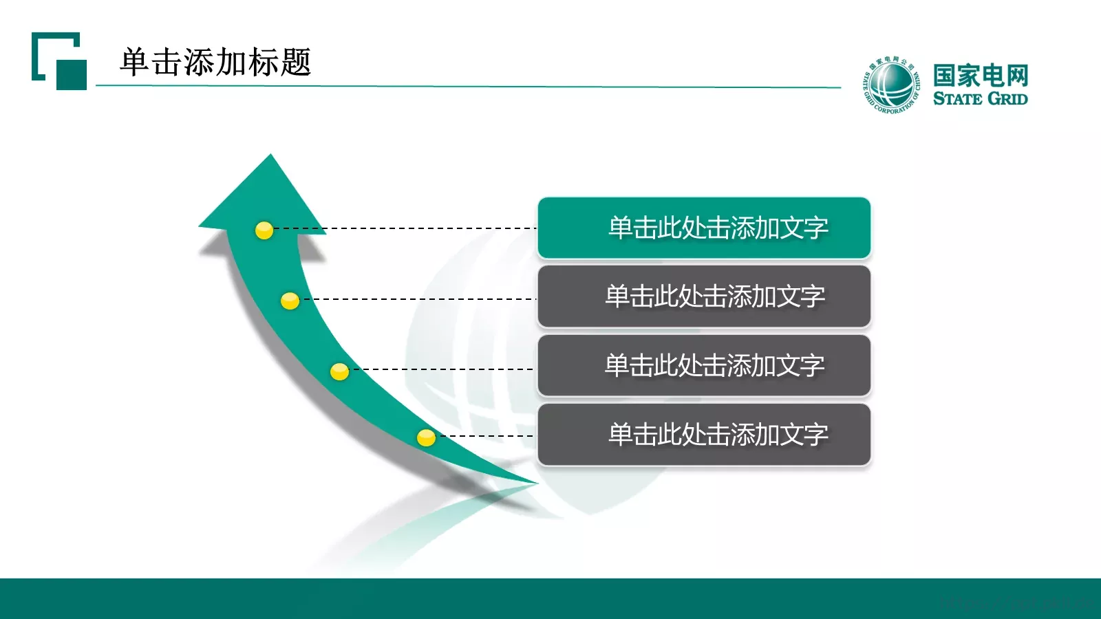 汇报人PPT模板 第 32 页预览图