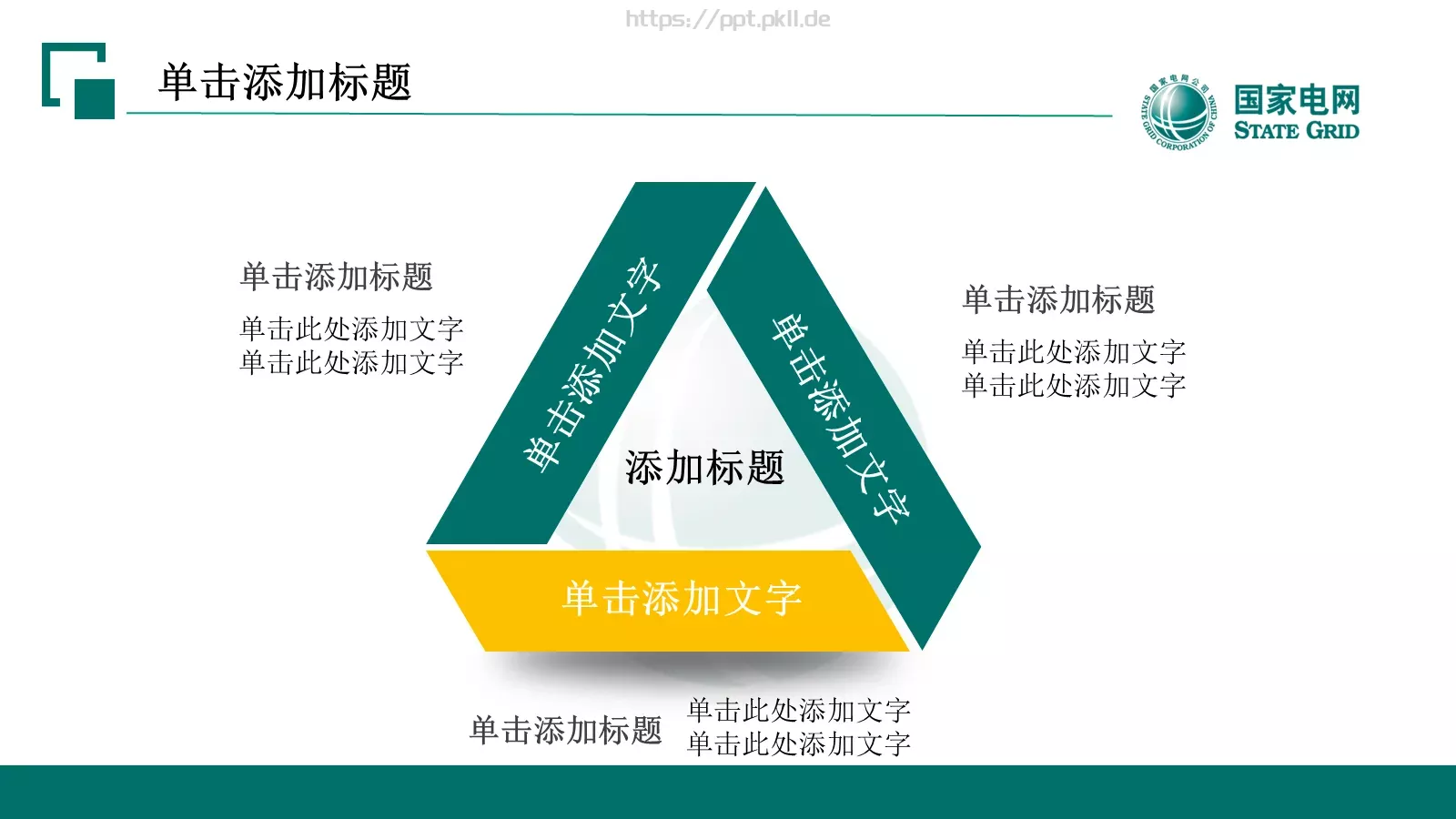 汇报人PPT模板 第 35 页预览图