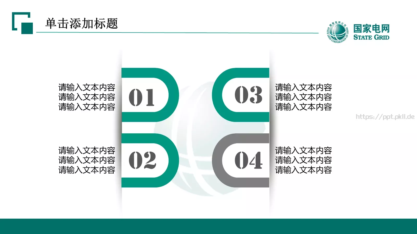 汇报人PPT模板 第 34 页预览图