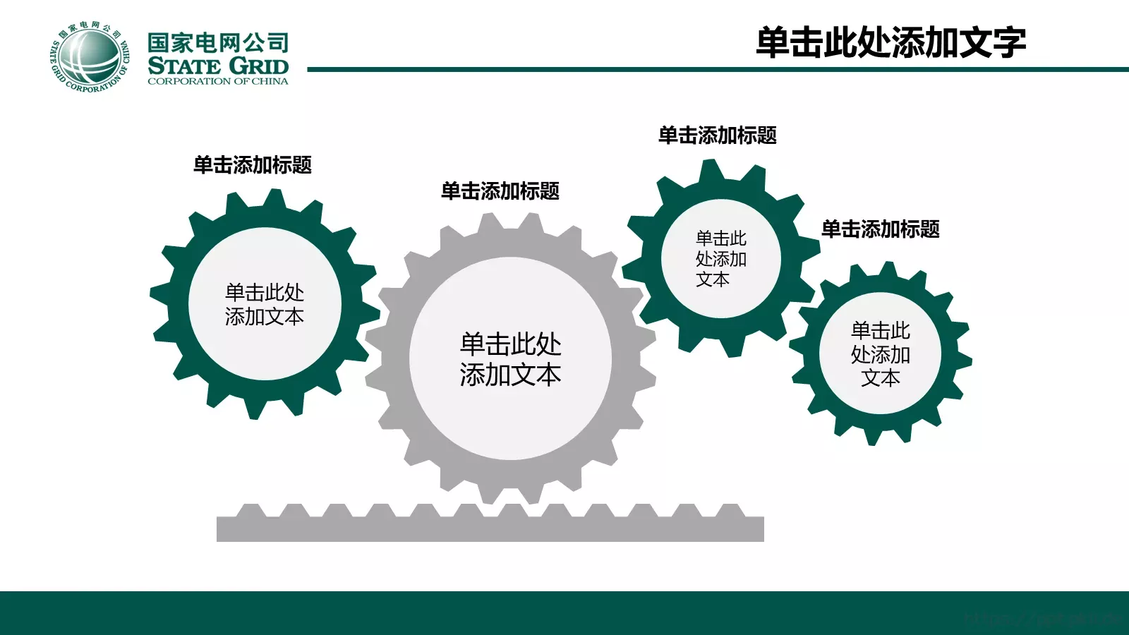 电力服务会议报告动态PPT模板 第 4 页缩略图