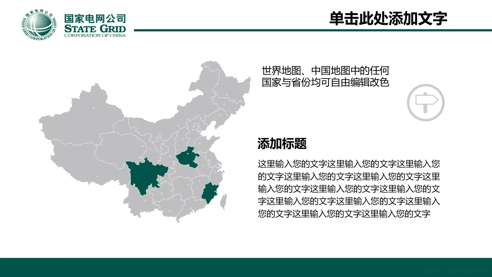 电力服务会议报告动态PPT模板 第 13 页预览图
