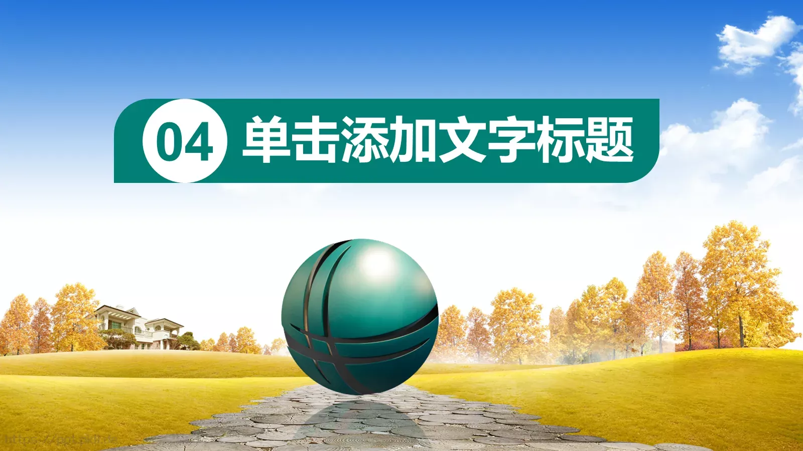 电力服务会议报告动态PPT模板 第 22 页预览图