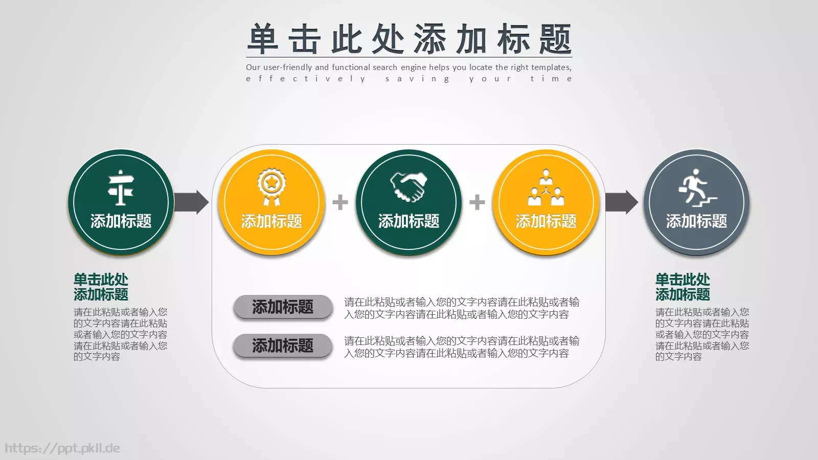 国家电网电力公司工作总结PPT模板 第 6 页预览图