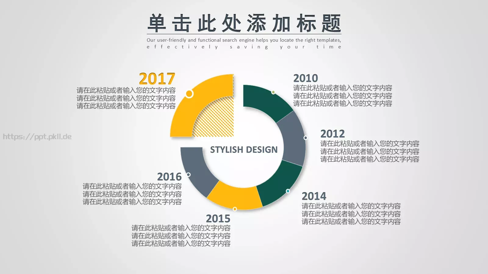 国家电网电力公司工作总结PPT模板 第 4 页缩略图