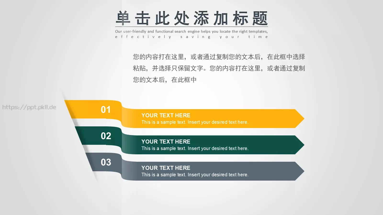 国家电网电力公司工作总结PPT模板 第 5 页预览图