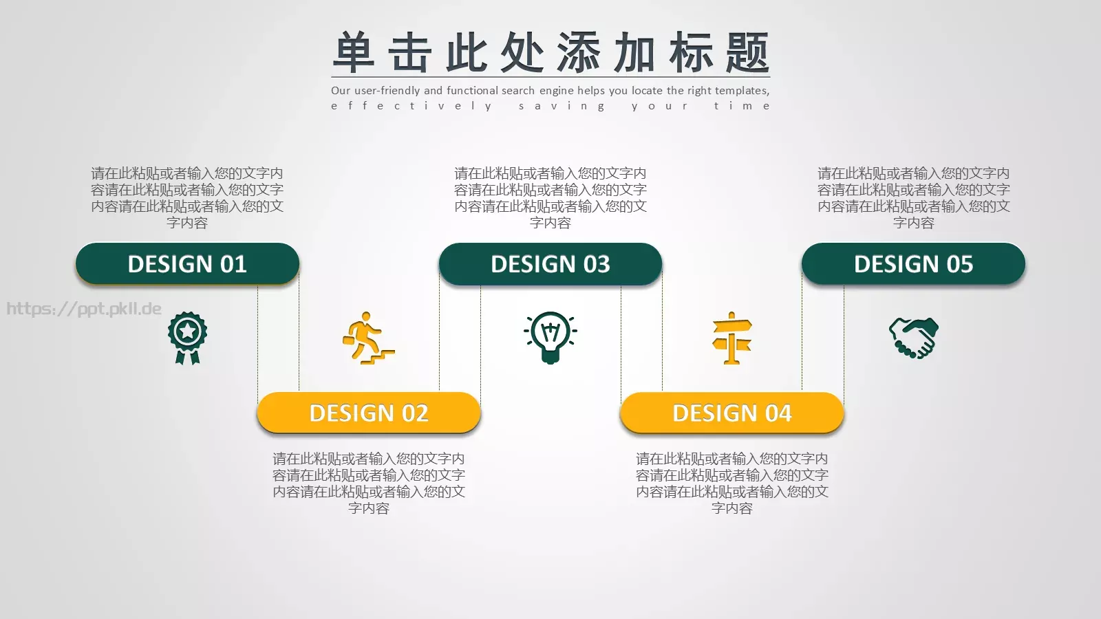 国家电网电力公司工作总结PPT模板 第 9 页预览图