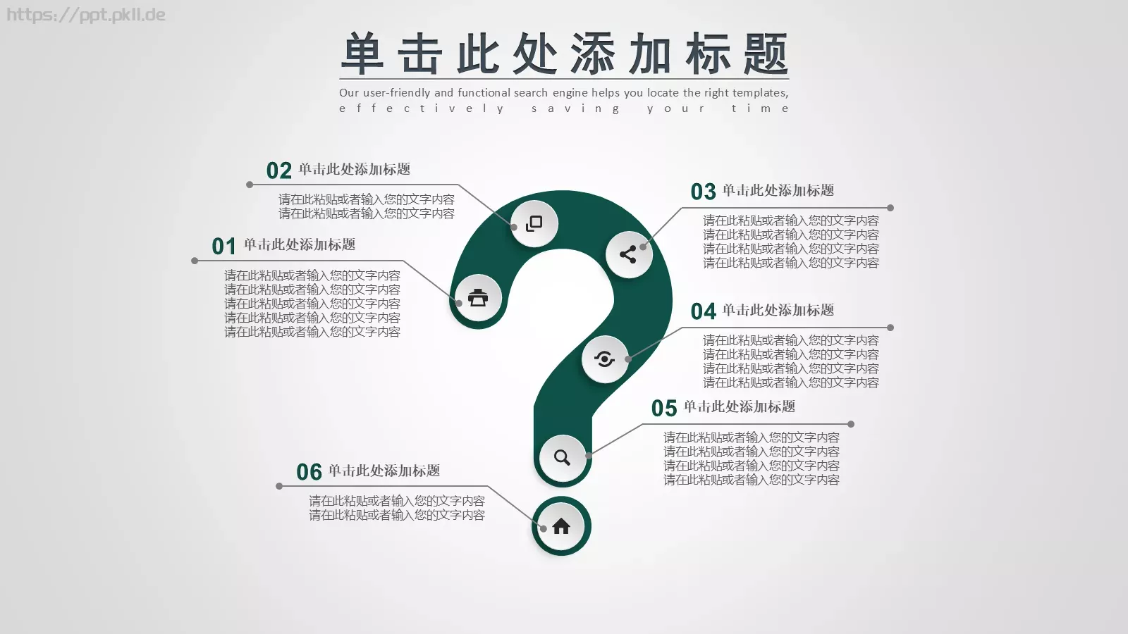 国家电网电力公司工作总结PPT模板 第 7 页预览图